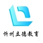 忻州立德教育培训学校ico