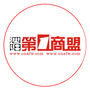 泗阳第一商盟公众号ico