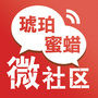 琥珀蜜蜡微社区ico