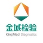 沈阳金域医学检验所ico