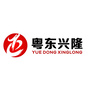 粤东兴隆进口文具ico
