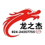 龙之杰汽贸九龙汽车公众号ico