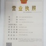 上虞天诚ico