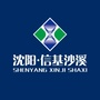 沈阳信基沙溪公众号ico