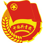 沙依巴克区团委公众号ico