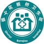板桥卫生院ico
