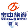 邵阳宝中旅游ico