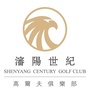 世纪高尔夫ico