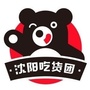 沈阳吃货团ico