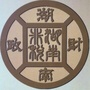 邵阳非税ico