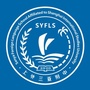 上海外国语大学三亚附属中学ico