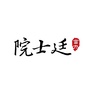 沈阳富力院士廷公众号ico