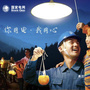 邵阳供电小桔灯ico