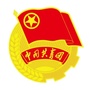 松原共青团ico