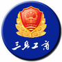 三亚工商ico