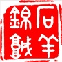 幸福锦城ico