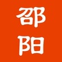 邵阳老乡群ico