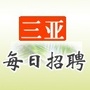 三亚每日招聘ico