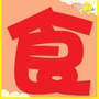 沈阳美食探索公众号ico