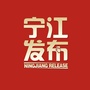 宁江发布公众号ico