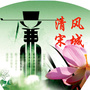 清风宋城ico