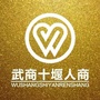 武商十堰人商ico
