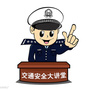 岭东交警微发布公众号ico