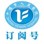 十堰人医ico