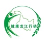 健康双鸭山行动ico