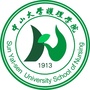 中山大学护理学院ico