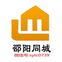 邵阳同城ico