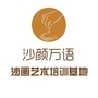 沙颜万语沙画ico