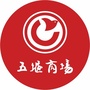 十堰市五堰商场ico