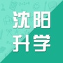 沈阳升学考试资讯ico