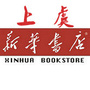 上虞新华书店ico