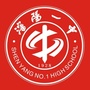 沈阳市第一中学公众号ico