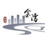 山阳镇金湾居委会公众号ico