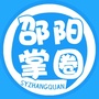 邵阳掌圈ico
