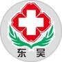 苏州东吴中西医结合医院ico