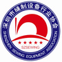 深圳市缝制设备行业协会ico