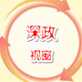 深政视窗公众号ico