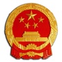 随州应急管理ico