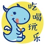 吃喝玩乐在深圳ico