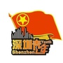 深圳共青团ico