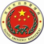 苏州应急管理ico