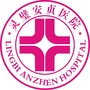 灵璧安贞医院ico