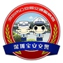 深圳宝安交警ico