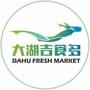 深圳大湖吉食多ico