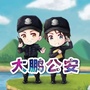 深圳大鹏公安ico