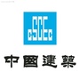 中建二局一公司深圳分公司ico